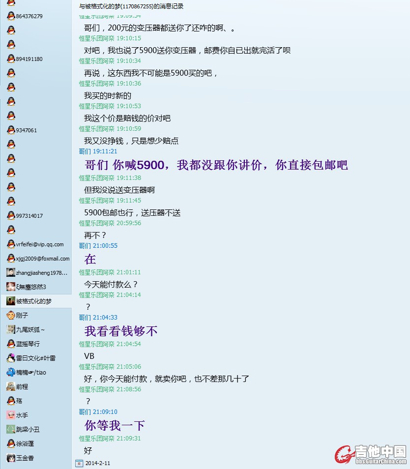 QQ截图20140212200435.jpg