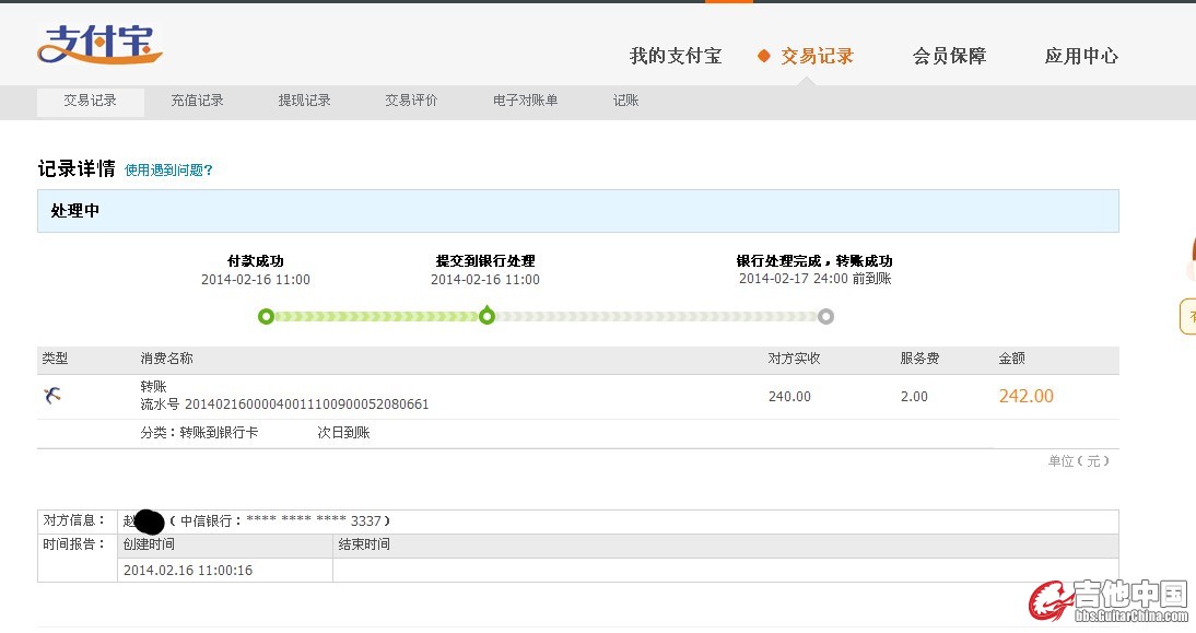 QQ截图20140216113640_副本.jpg