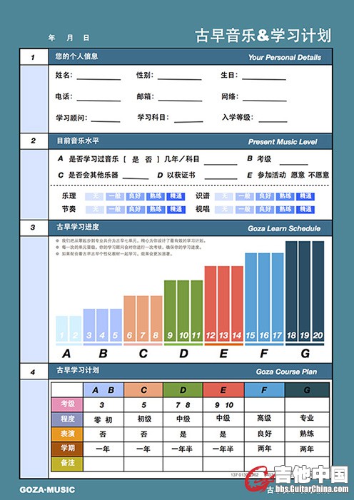 学习计划0.jpg