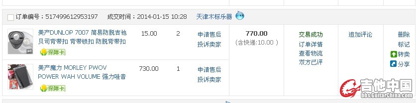 踏板拾音器3.jpg