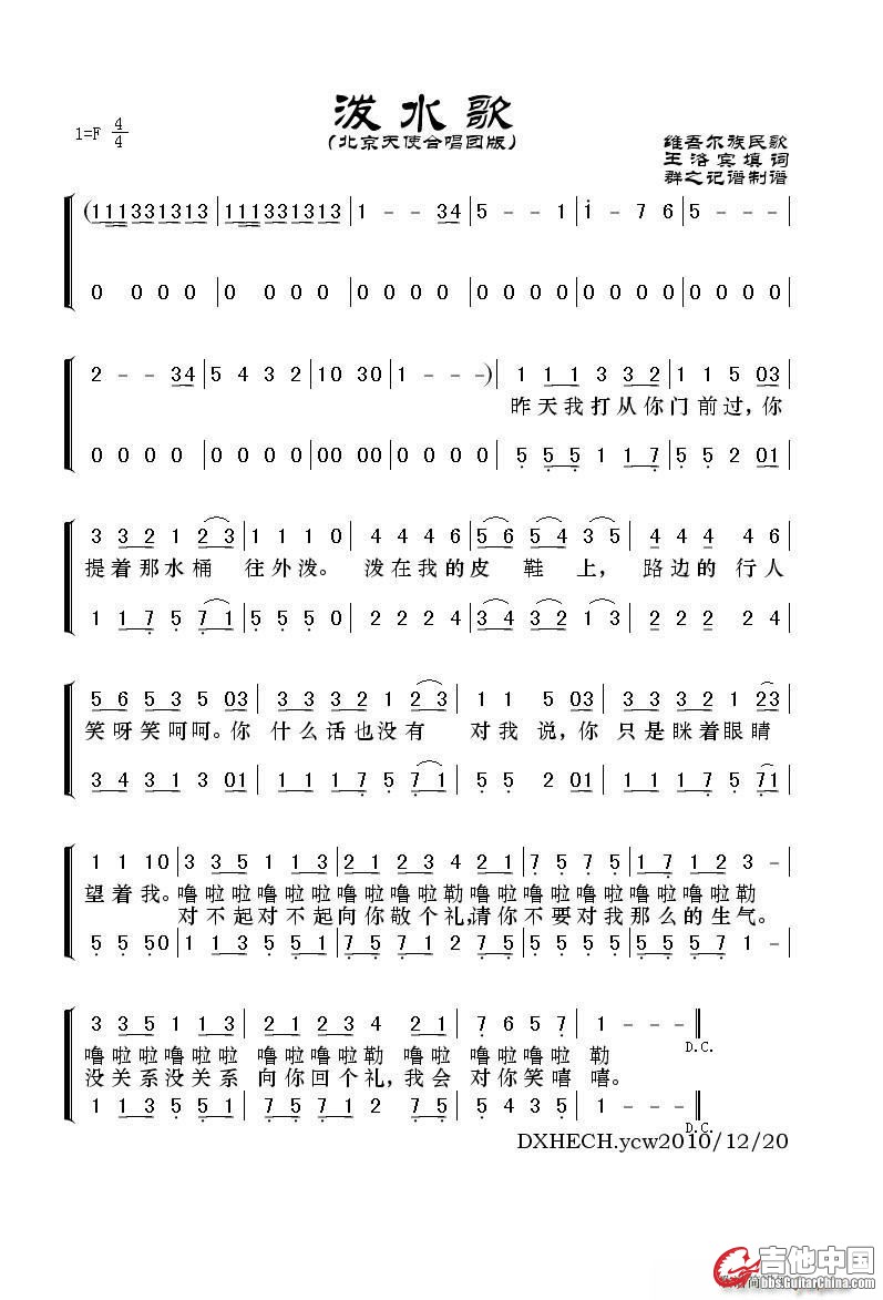 泼水歌.jpg