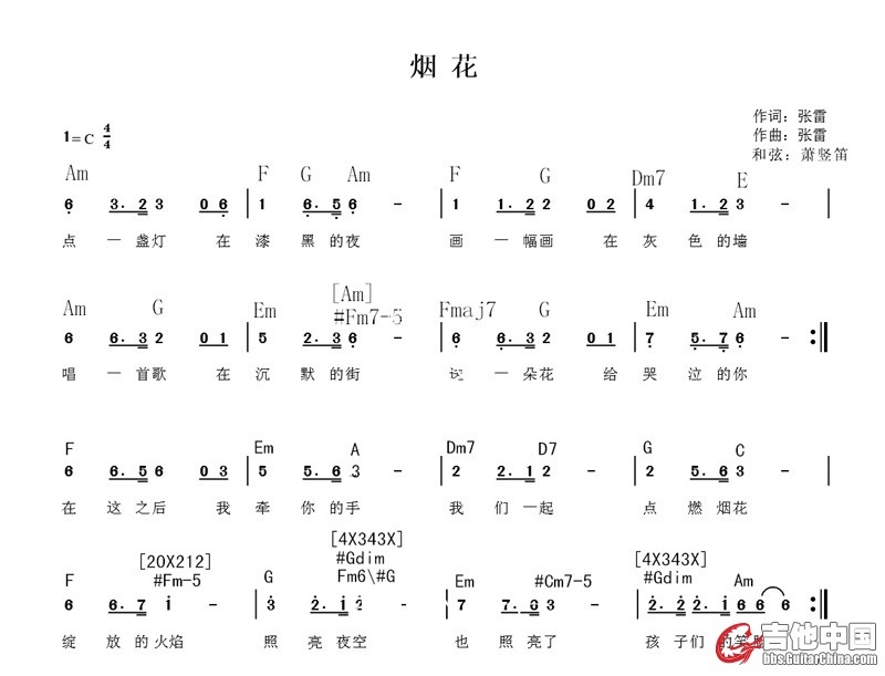 烟花和弦.jpg