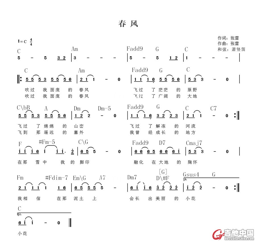 春风和弦.jpg