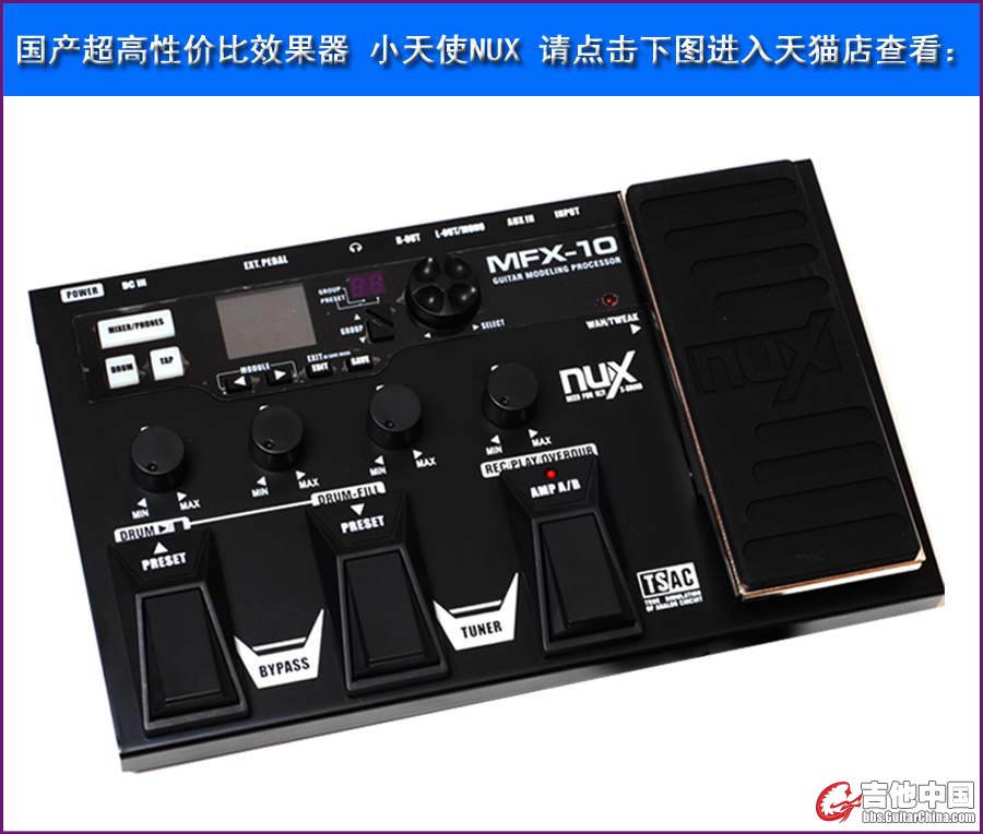 天猫吉他中国推广NUX效果器.jpg