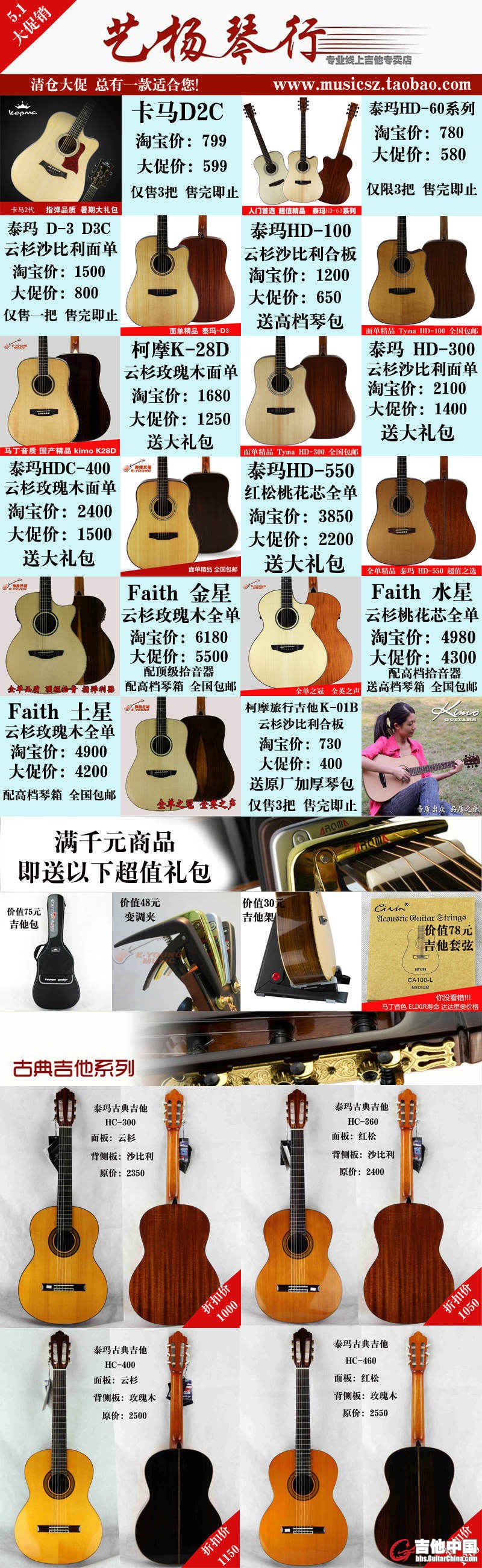 五一促销海报_副本2.jpg